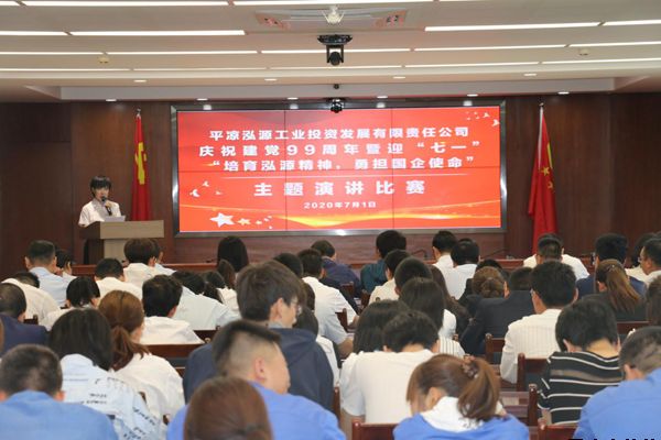 泓源公司黨委舉辦“培育泓源精神，勇?lián)鷩?guó)企使命”主題演講比賽(圖5)